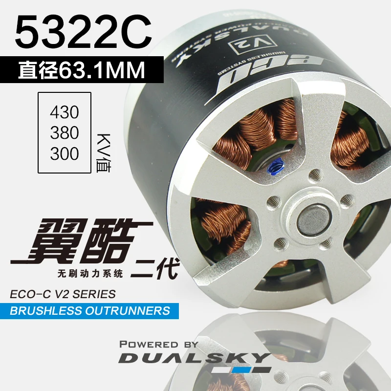Новое поступление! Внешний ротор Dualsky ECO Series V2 ECO5322C 300KV 380KV 430KV бесщеточный мотор