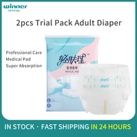trial pack adult diaper medical nursing pad cotton waterproof diapers anti side leakage super absorption nappy for incontinence
