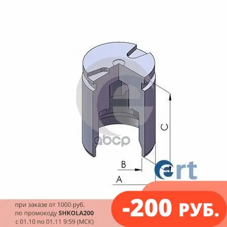 Поршень Тормозного Суппорта Mitsubishi Outlander Iii 2012- Ert арт. 151484C | Автомобили и мотоциклы