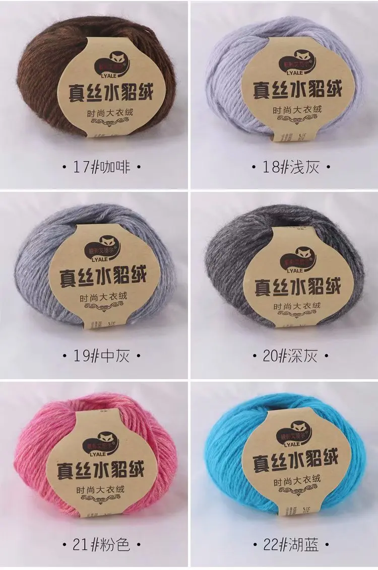 1 шт. = 50 г Мериносовая шерстяная фитильная пряжа шелковая мохеровая для вязания