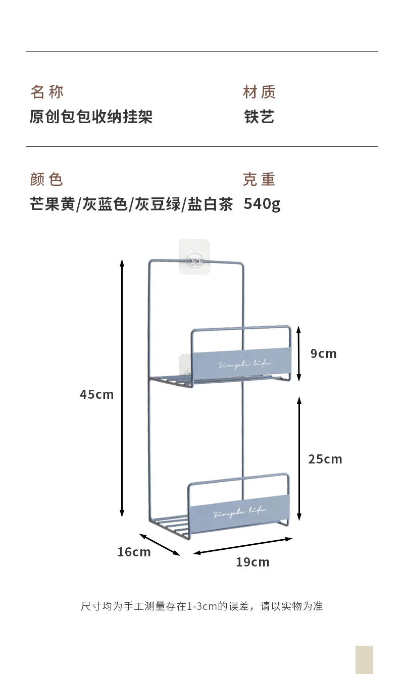 

Bag storage rack household bedroom wardrobe finishing rack door rear wall hanging bag storage rack hanging bag
