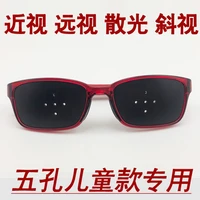 five hole red student childrens multi hole glasses micro hole glasses squint astration myopia low sighted farscopic