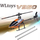 Parkten WLtoys Бесплатная доставка, XK V950 комплект основного вала V.2.V950.013 WLtoys для V950, запчасти для радиоуправляемого вертолета, аксессуары