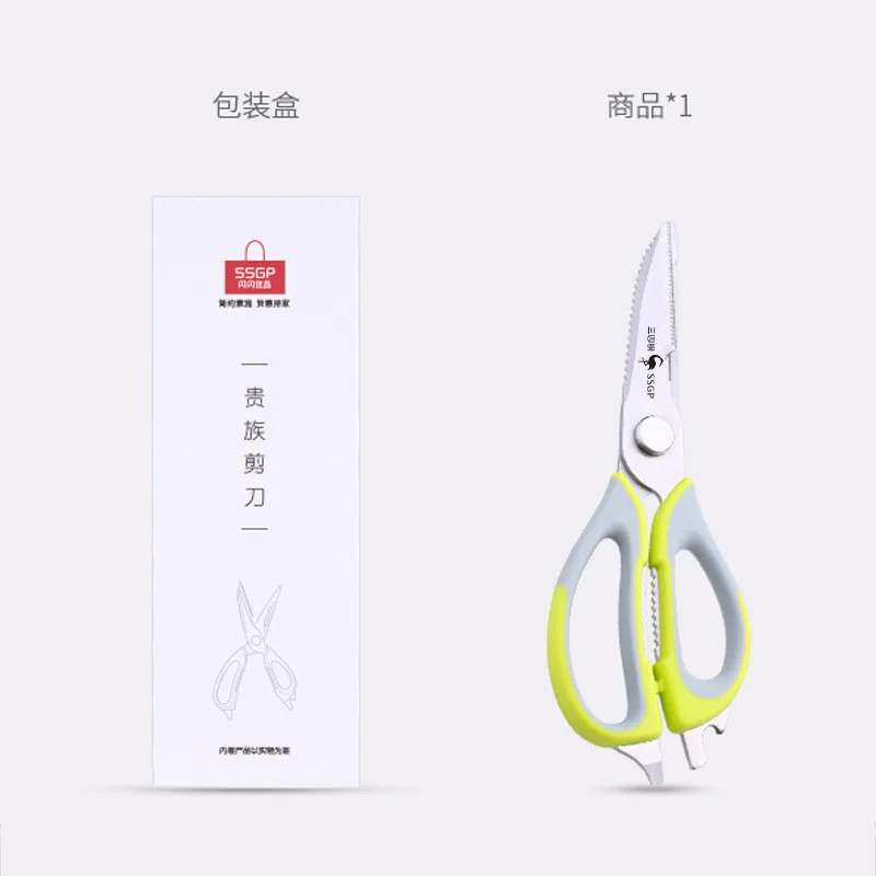 

Kitchen scissors multifunctional seafood scissors detachable chicken bone scissors cleaning cooked food kitchen supplies