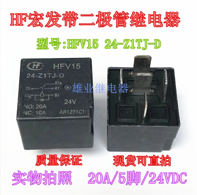 Hfv15 24 z1tj d 5 контактный автомеханический переключатель hfv4 024 1z1sd1|Хранилища для