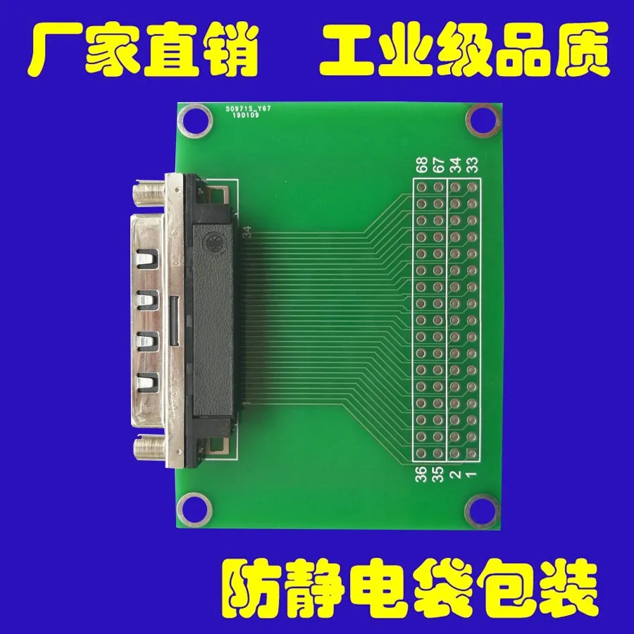 

VHDCI 68 Small SCSI 68 High-density Female Adapter Board Wiring Board Slot Type Wiring Board Terminal Block