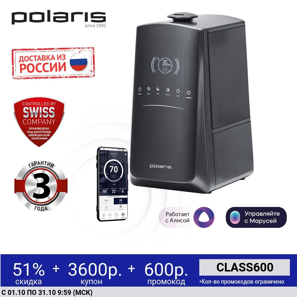 Polaris puh 9105 iq home. Увлажнитель воздуха polaris 9105 iq home. Polaris puh 9105 iq home. Увлажнитель воздуха поларис iq home. Ультразвуковой увлажнитель воздуха polaris puh 9105 iq home.