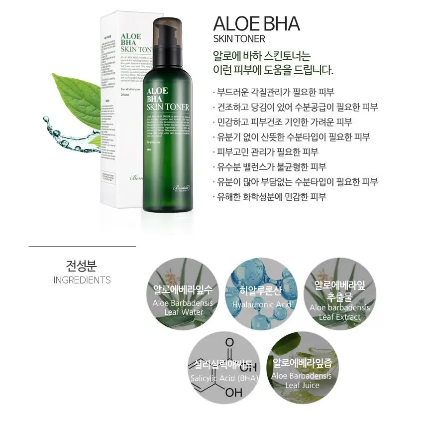 Бентон алоэ BHA кожи тонер 200 мл Алоэ Вера лечение акне уход за лицом Сыворотки