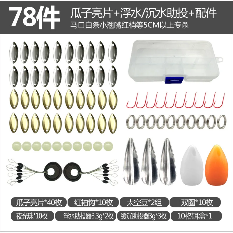 162 шт./78 штук в штучной упаковке набор вращающихся ложек приманка для рыбалки