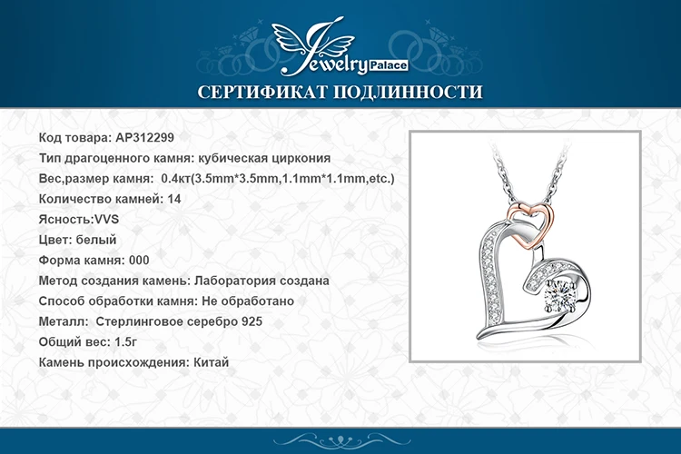 Jдворца бесконечность сердце кулон ожерелье 925 Серебряное колье эффектное ожерелье женское серебро 925 ювелирные изделия без це