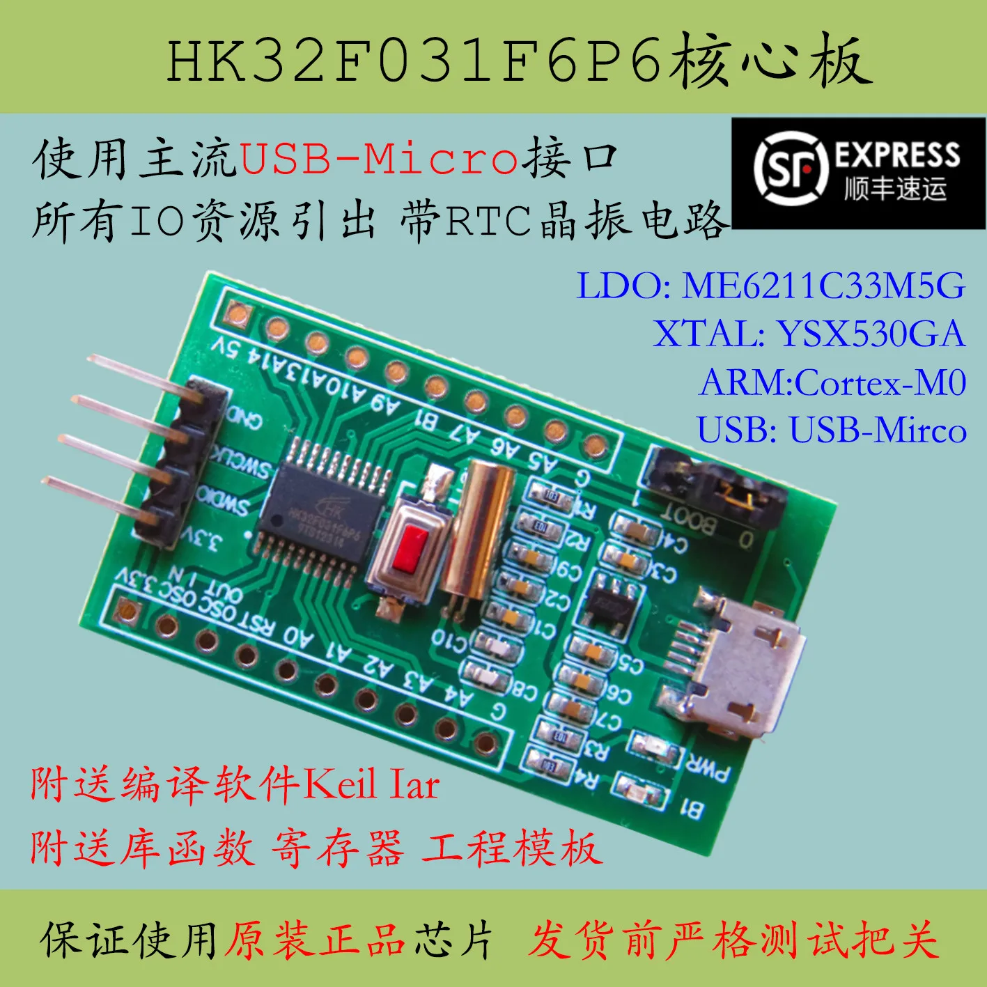 Новая минимальная системная основная плата Hk32f031f6p6 Hk32f031 макетная заменяет
