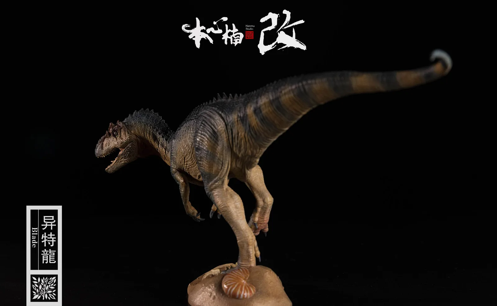 В наличии! Фигурка аллозавра Nanmu 1/35 лезвие динозавр животное подарок Юрского
