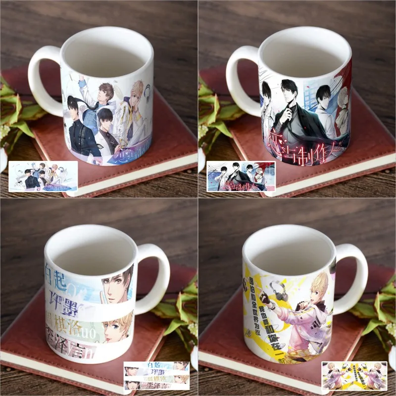1 шт. аниме мультфильм любовь и производитель Bai Qi печатная кофейная кружка