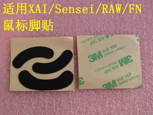 Коньки для мыши Steelseries XAI сэнсэй сырой, толщина 0,6 мм, 3 м