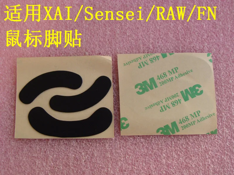Коньки для мыши Steelseries XAI сэнсэй сырой FN ten KINZU KANA V1V2V3 PTFE 1 комплект 3 м толщина 0 6 мм |