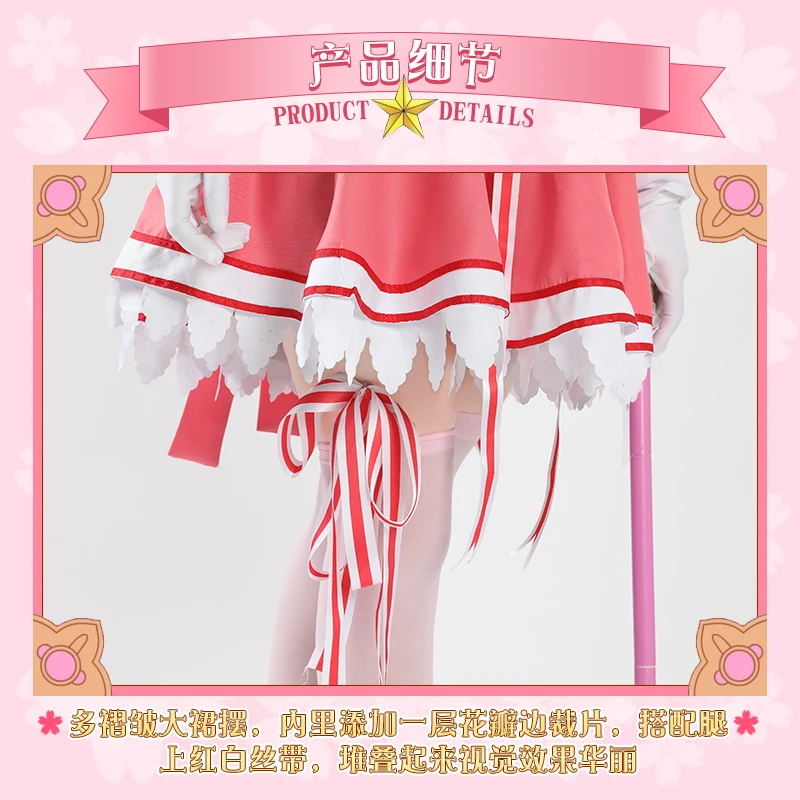 Карточная Обложка карточная карточка прозрачная Сакура косплей КИНОМОТО одежда