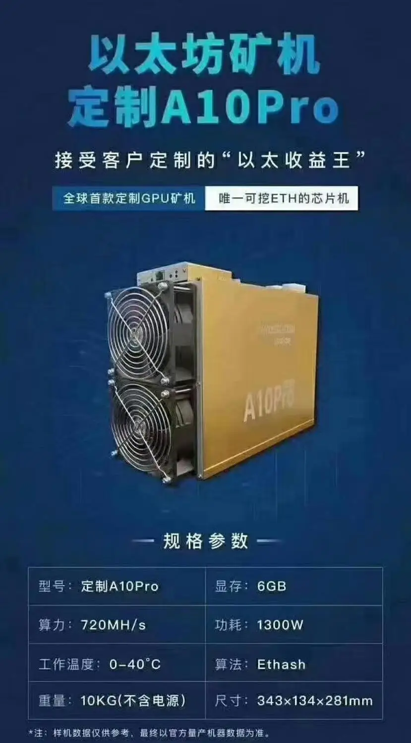Использованный INNOSILICON A10 Pro ETH miner 720M 6G Видео память Ethash Asic лучше чем Antminer E3 S19 T19 S17 A9