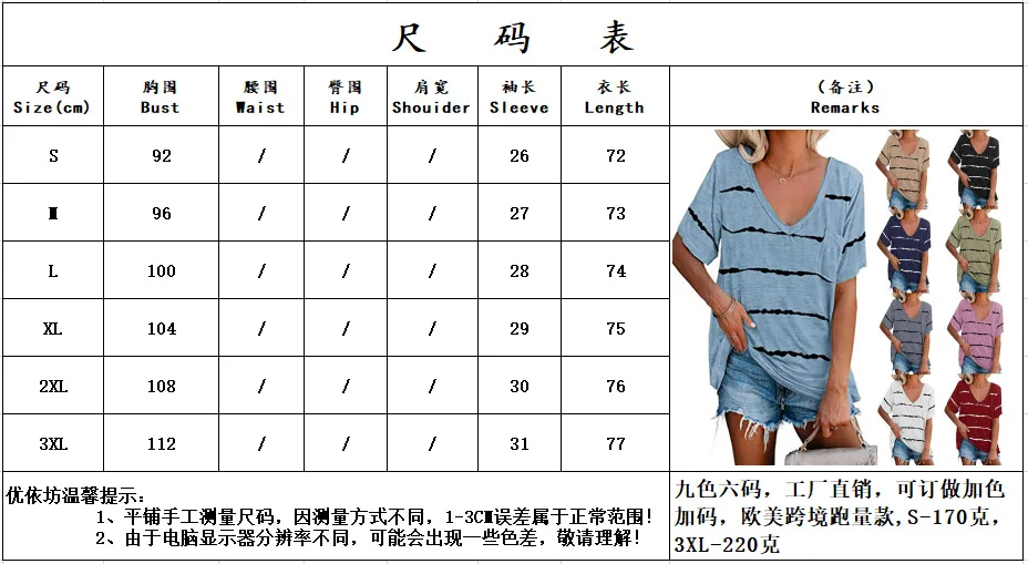 

MUMU Women's Tie-Dye Loose Stripe Printed V-Neck Pocket Short Sleeve T-Shirt Shirts for Women Woman Tshirts