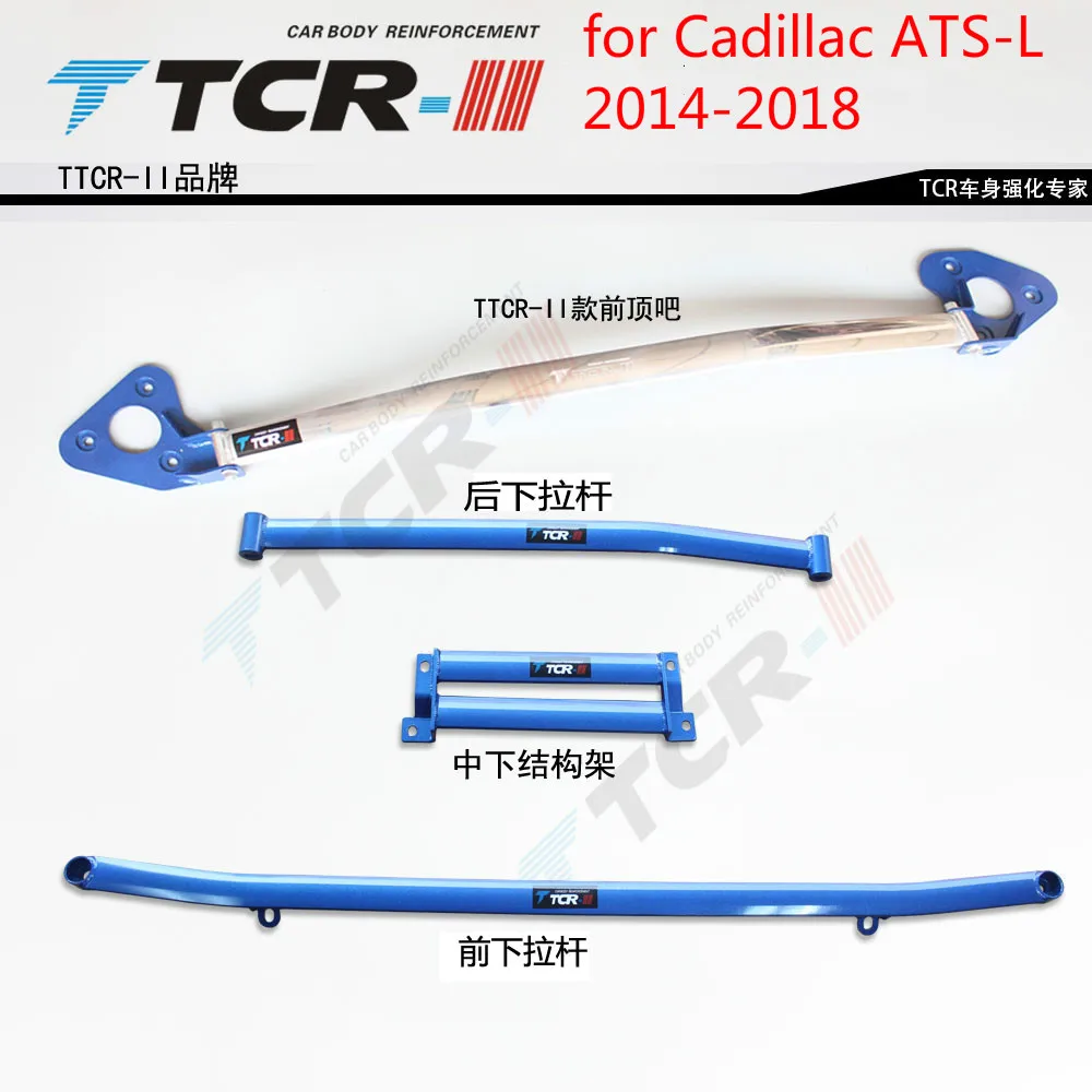 Подвеска руля для Cadillac ATS L балансировочный стержень стабилизатор шасси усиление