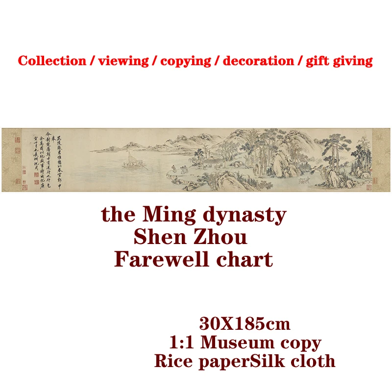 

Коллекция/просмотр/копирование/украшение/подарок династии Мин Шэньчжоу карта прощания 30 х185см 1:1 музейная коп