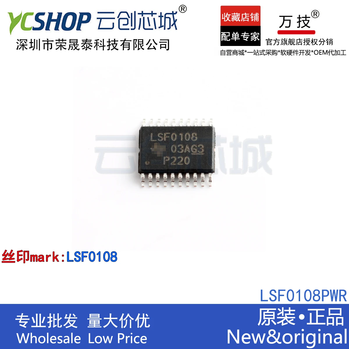 

Free shipping LSF0108PWR LSF0108 TSSOP20 10PCS