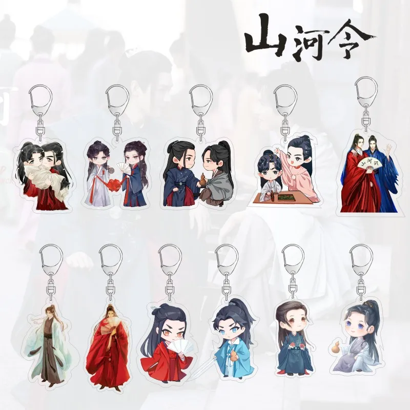 

1 Pcs TV Series Shanhe Ling Keychain Novel Tianyake Phone Pendant Zhou Zishuwen Guest Trip Zhang Zhehan Gong Jun Keychain