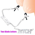 Новый металлический зажим зажимы для сосков и для малых половых губ с цепочкой с буквами, зажим стимулятор для груди для флирта, SM, бондаж, игрушки для интима для женщин