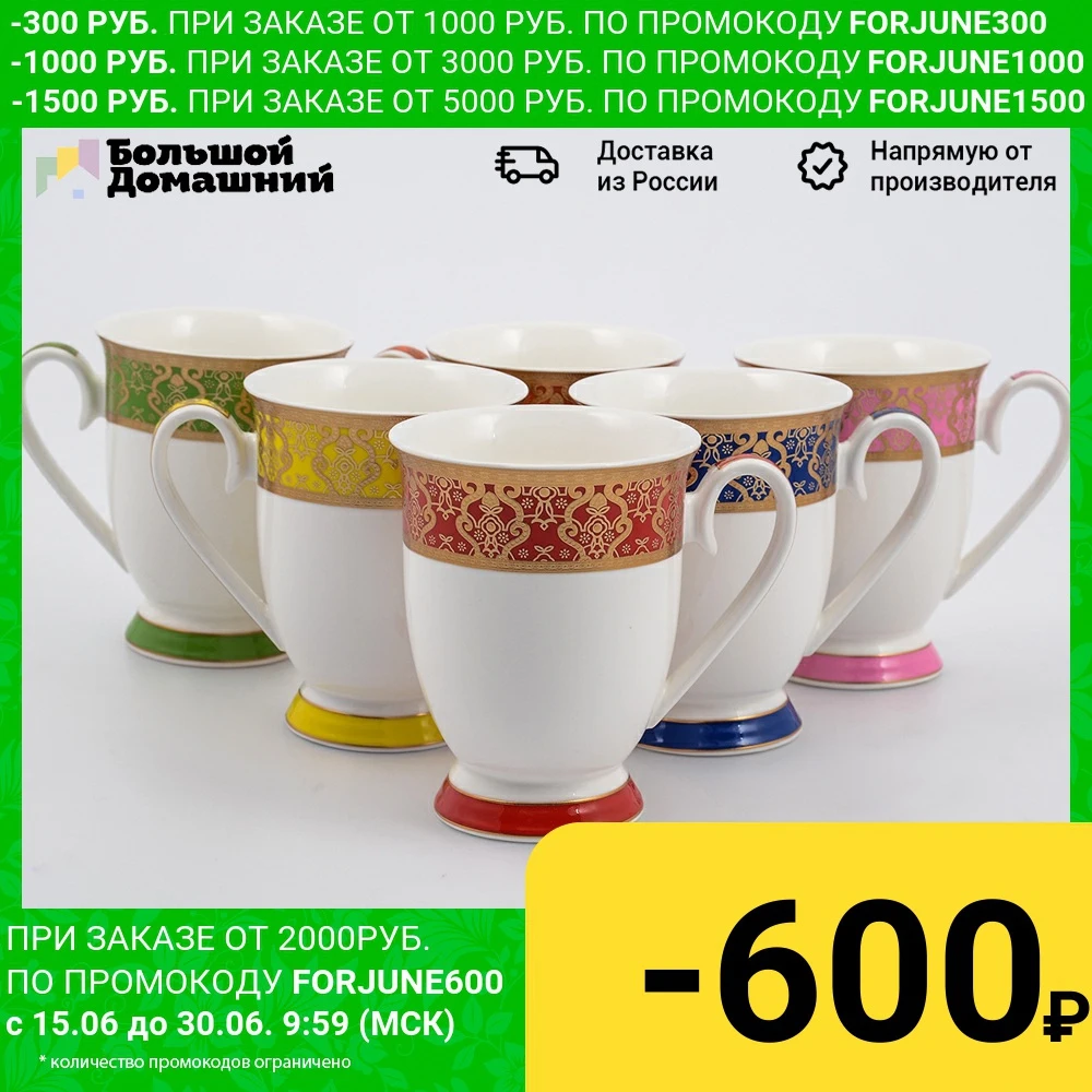 Набор кружек Royal Classics 300 мл (6 шт)|Кружки| |