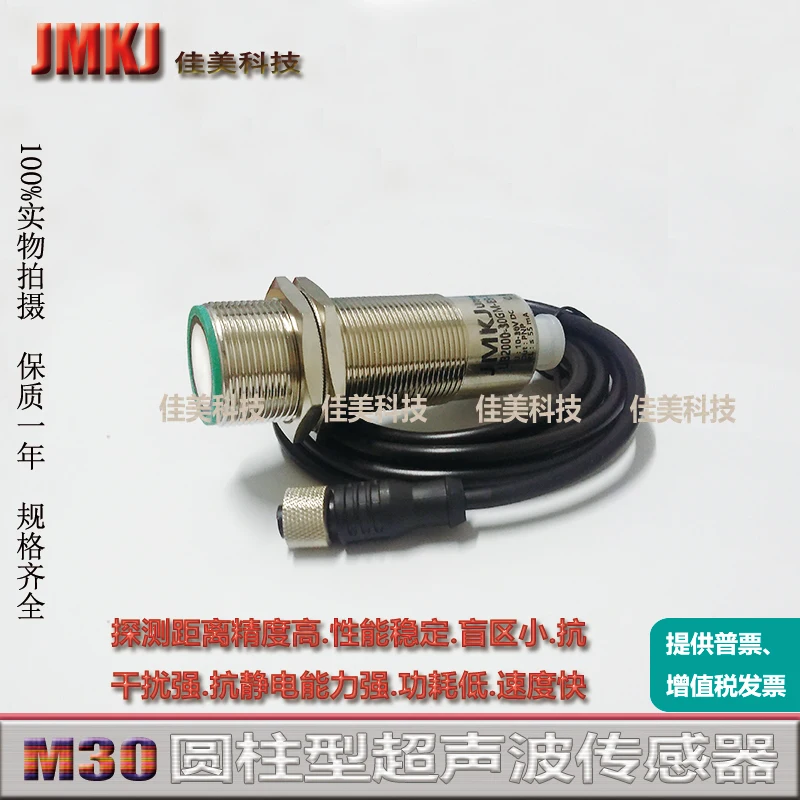 Ультразвуковой датчик дальности M30 коммутация аналоговый трансивер высокая