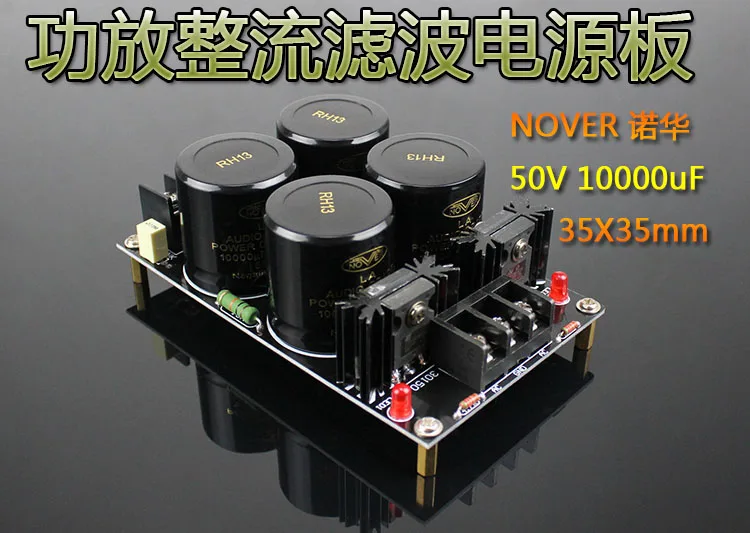 

Finished Board Schottky Integrated Novartis Four-capacitor Rectifier Filter Power Board New 120A Rectifier Filter Power Board