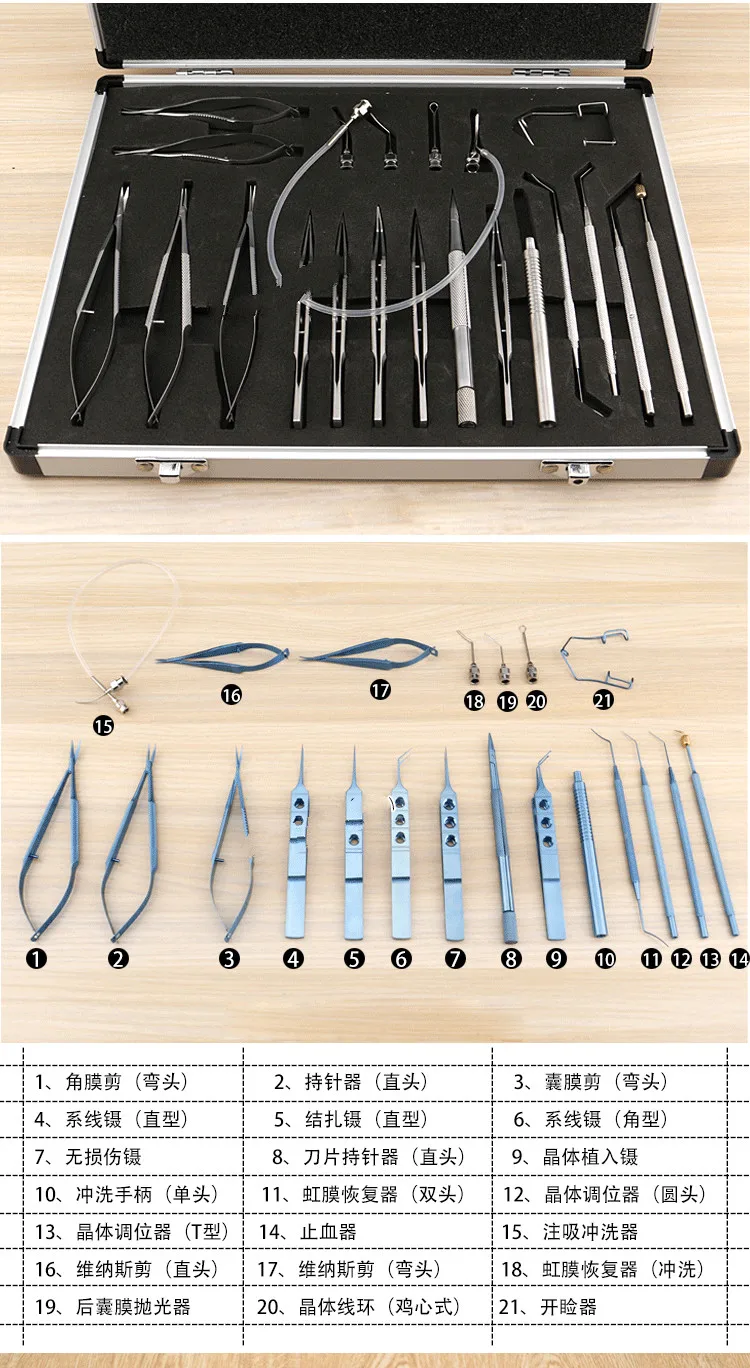21 шт. офтальмологические инструменты для микрохирургии косметологическая