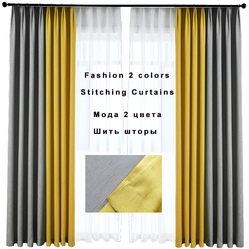 Современные цветные светонепроницаемые занавески для гостиной декоративная
