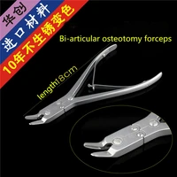 small animal orthopaedic instrument medical bi articular knife forcep 18 cm curved 3 mm pointed olecranon scissors bone rongeur