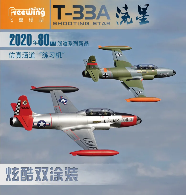 Freewing Electric RC 80 самолёт мм EDF T33 T-33A для стрельбы 6s PNP или комплект + s выдвижной
