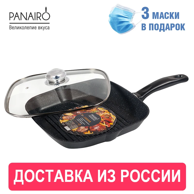 Panairo &quotLordom&quot Сковорода-гриль 27*27см крышка | Дом и сад