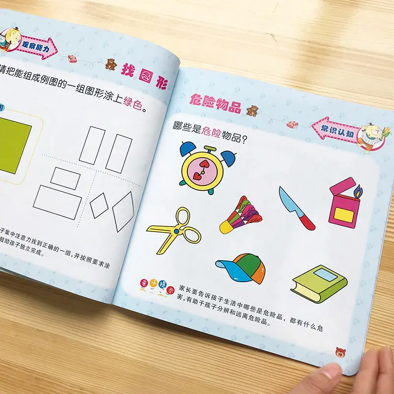 baby intellectual development early education enlightenment puzzle game book Concentration Training Cognitive Book | Канцтовары для