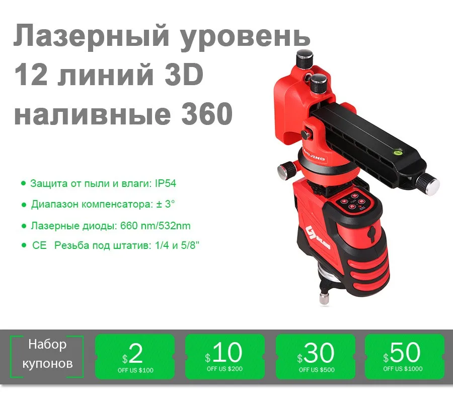 Лазерный нивелир, 12 линий, 3D, самонивелирующийся, 360, горизонтальный и вертикальный, мощный лазерный уровень, красный луч, SHIJING nivel, лазерная розетка европейского стандарта