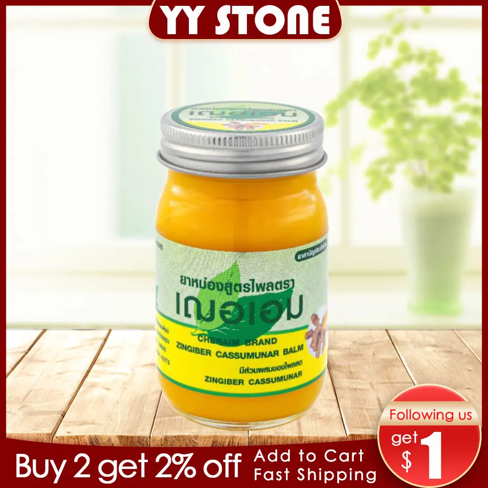 Таиланд с травяными экстрактами массажный бальзам Мазь облегчение боли в