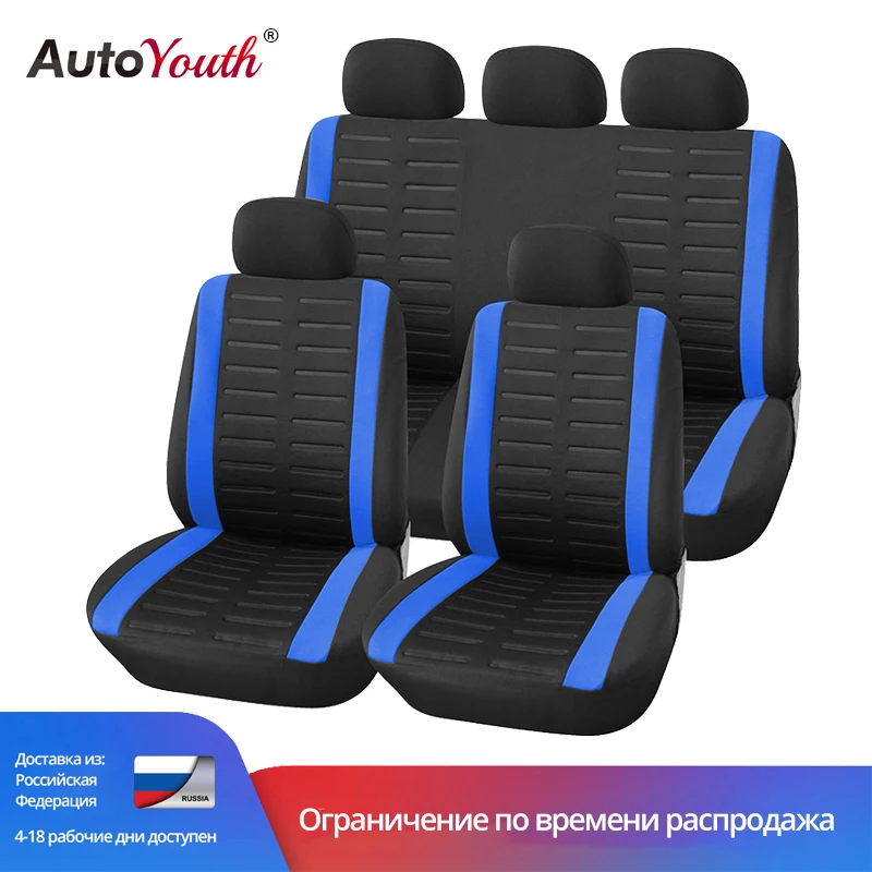 AUTOYOUTH 4 цвета полный набор универсальный чехол для автомобильных сидений