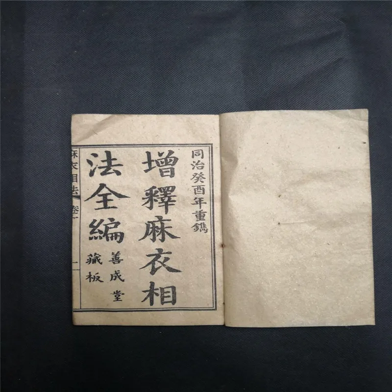 Китайская старая подвязка древняя физиогенная техника привязанная к Mayi из песни