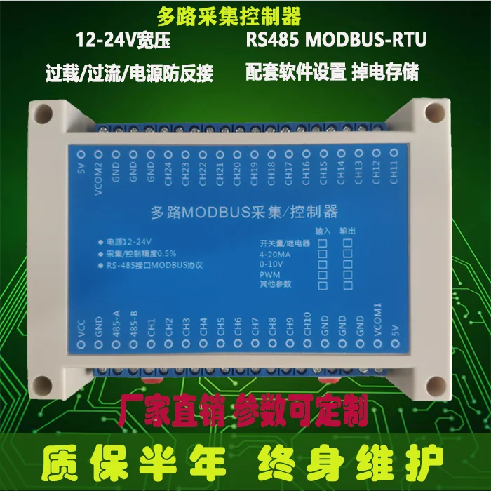 Многоканальный модуль RS485 к аналоговому выходу AO от Modbus до 0-20 мА/4-20 мА/0-5 В/0-10 в |