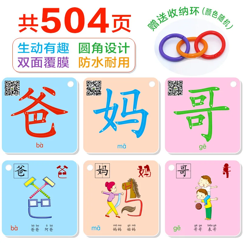 Китайские флэш-карты для детей 504 страниц иероглифический словарный запас