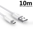 Кабель зарядный длинный с Micro USB-портом, 10 м