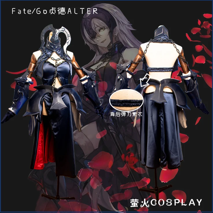 FGO Fate Grand Order Joan of Arc Jeanne dArc Start Skin униформа для косплея