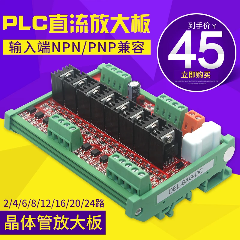 

2-24-канальная Плата усилителя PLC, защитная плата постоянного тока для выхода транзистора, изоляционная плата, релейная плата, Бесконтактное ...