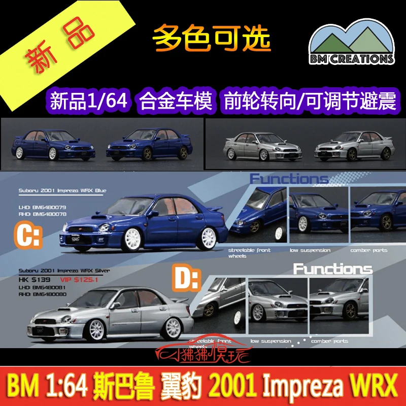 

BM Creations 1:64 2001 Impreza WRX limited Collection Die-cast Alloy Car Model Decoration