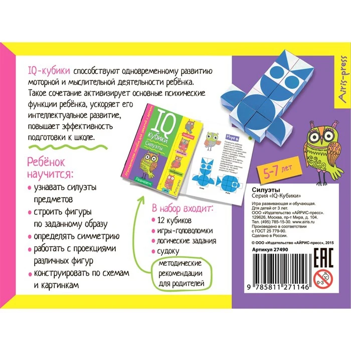 Развивающий набор Силуэты 50 игр для развития интеллекта | Игрушки и хобби