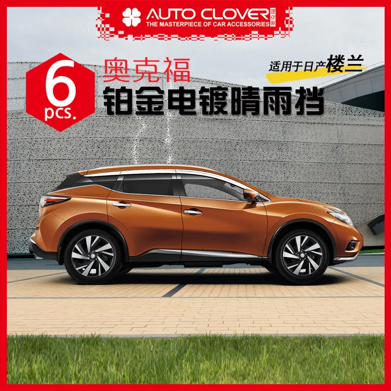 

Chrome Door Rain Visor Side Window Deflector Shade Sun Wind Shield Silver Trips Eaves for Nissan Murano