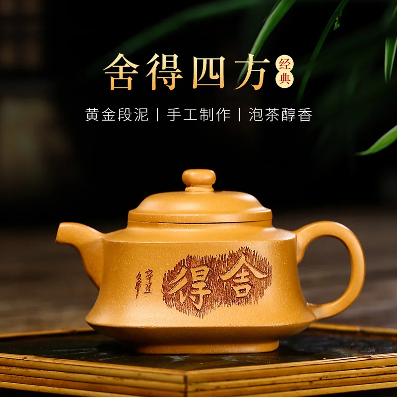 

Yixing famous master carved purple clay pot raw ore section mud, willing to have Sifang pot Kung Fu tea set