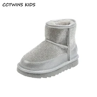 cctwins kids snow boots 2020 girls winter fashion boots glitter children ankle boots baby shoes black toddlers fur shoes snb237
